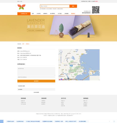 鮮花 禮品 工藝品類html5響應(yīng)式網(wǎng)站定制案例