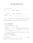 網絡教育資料的那些年，我為娃收集過的彎路經驗