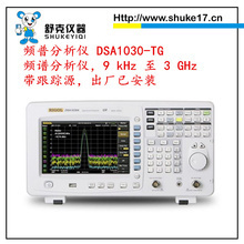 DS-A1030-TG頻譜分析儀 技術解析、價格指南與采購建議